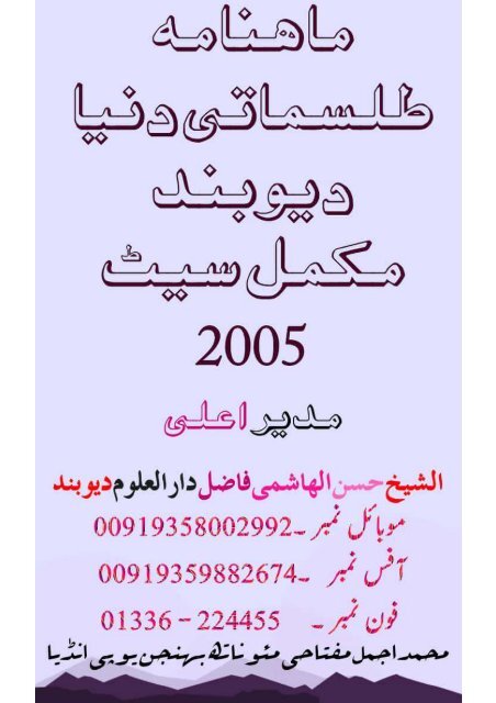 TALISMATI DUNYA COMPLETE SET 2005 TALISMATI DUNYA COMPLETE SET 2005