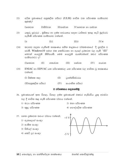 ICT O\L Questions