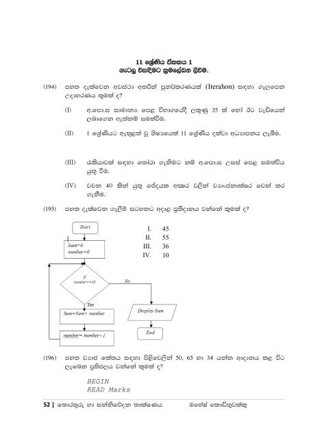 ICT O\L Questions