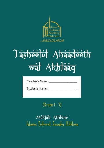 TASHEELUL_AHADITH_WAL_AKHLAQ