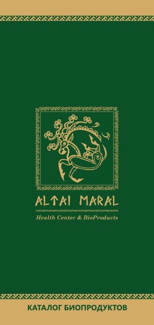 AltaiMaral каталог на русском