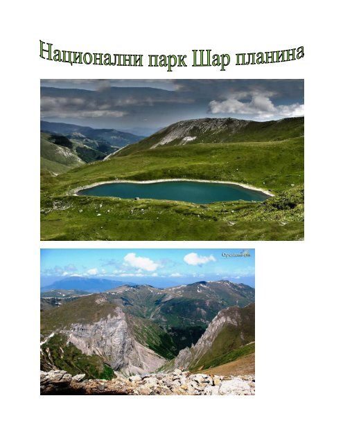 Katalog Nacionalnog parka Šar planina-  8/1