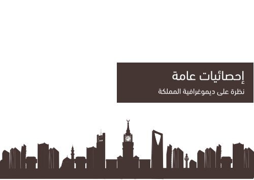 النشرة العقارية من عقالات _ 2017 