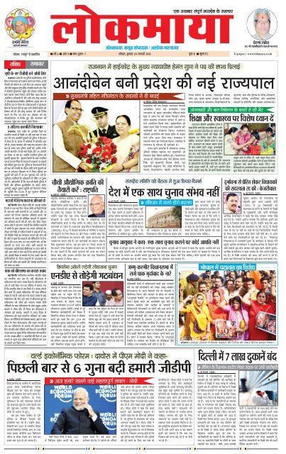 bhopal 24/01/2018