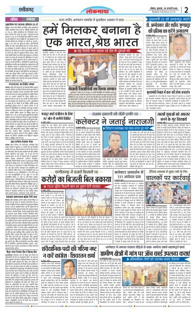 bhopal 24/01/2018