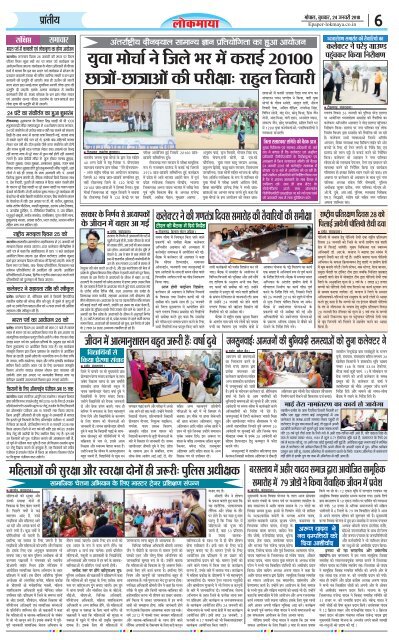 bhopal 24/01/2018