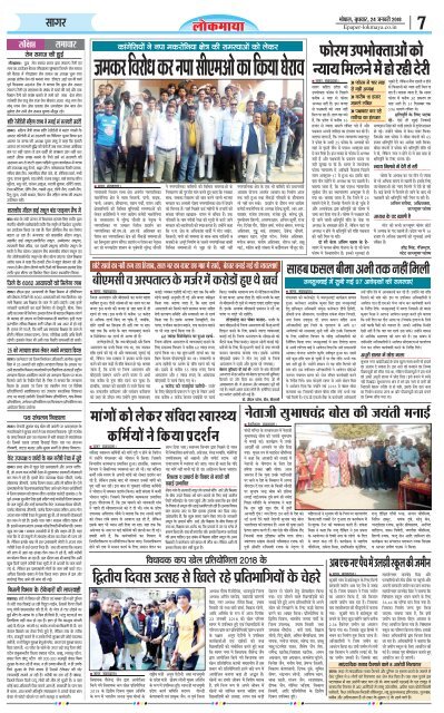 bhopal 24/01/2018