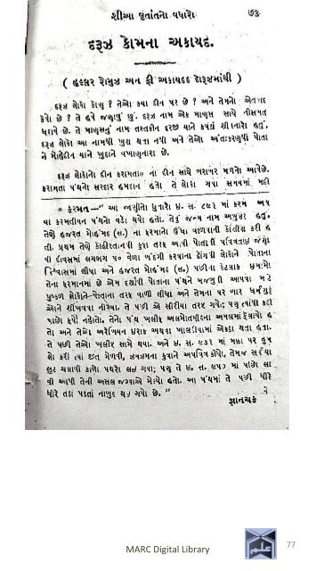 Book 77 Shia Vrant no Wadharo