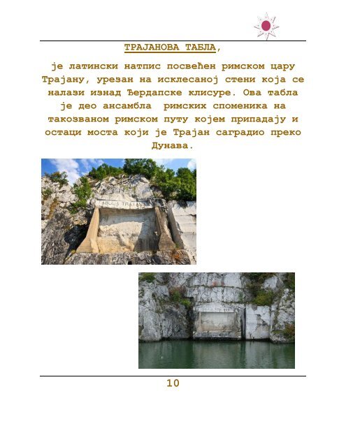 Национални парк ЂЕРДАП 8-1
