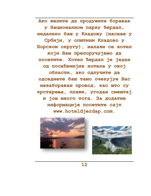 Национални парк ЂЕРДАП 8-1