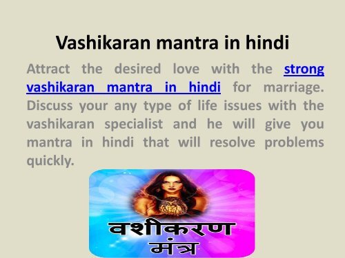 Strong Vashikaran mantra in hindi