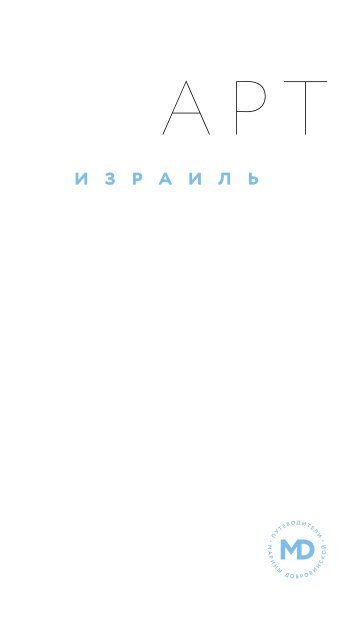 Обнаженная Александра Ребенок Принимает Ванну – До Свидания Мама (2014)