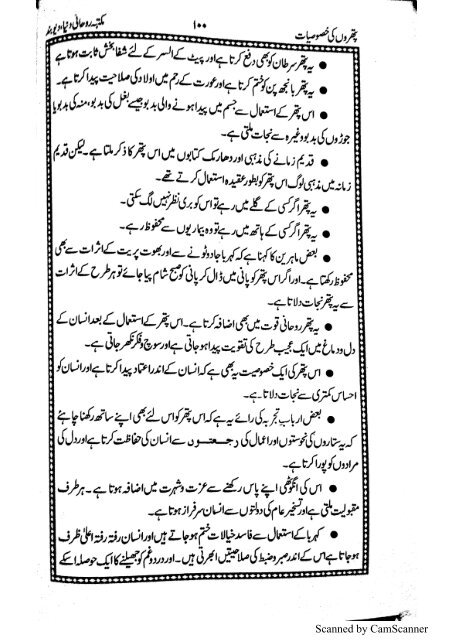 Pathroon ki khasosiyaat by Hassan Hashmi