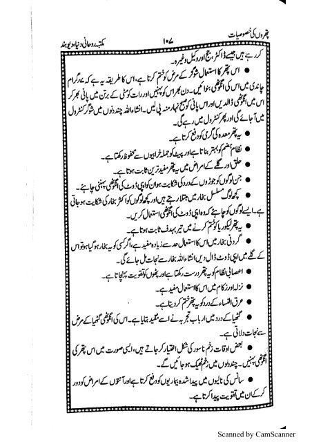 Pathroon ki khasosiyaat by Hassan Hashmi