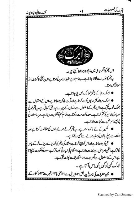 Pathroon ki khasosiyaat by Hassan Hashmi