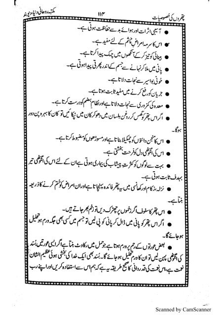 Pathroon ki khasosiyaat by Hassan Hashmi