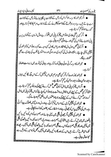 Pathroon ki khasosiyaat by Hassan Hashmi