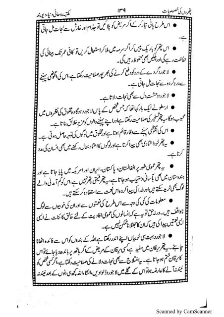 Pathroon ki khasosiyaat by Hassan Hashmi