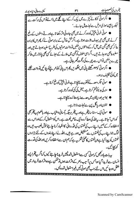 Pathroon ki khasosiyaat by Hassan Hashmi