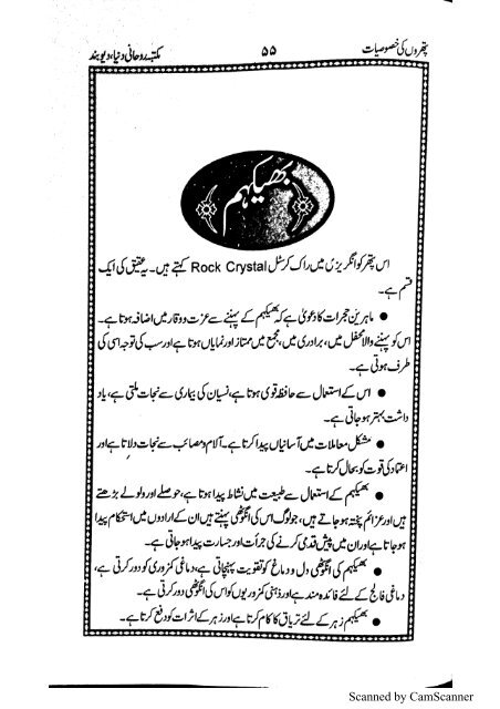 Pathroon ki khasosiyaat by Hassan Hashmi