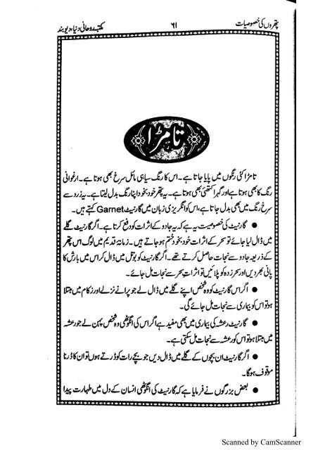 Pathroon ki khasosiyaat by Hassan Hashmi