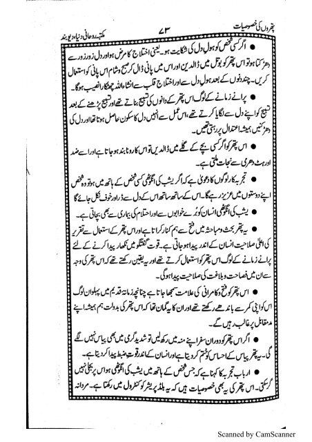 Pathroon ki khasosiyaat by Hassan Hashmi