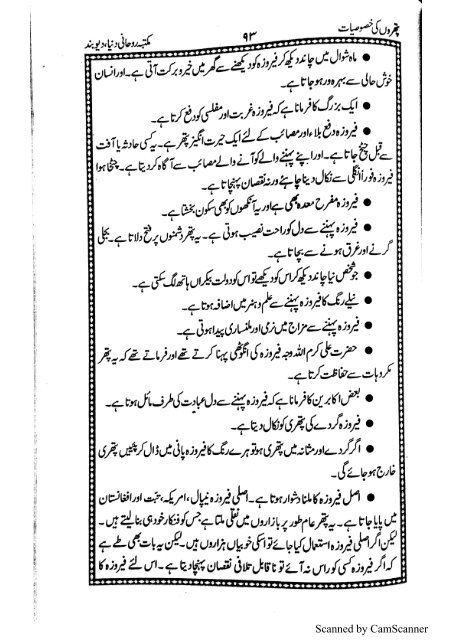 Pathroon ki khasosiyaat by Hassan Hashmi