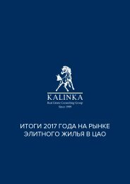  2017 года. Элит класс+бизнес