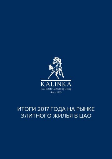  2017 года. Элит класс+бизнес