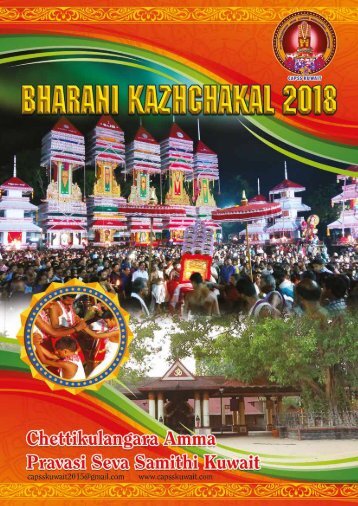 CAPSS SOUVENIR- BHARANIKAZCHAKAL 2018 