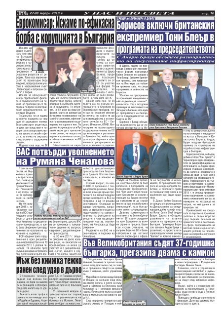 Вестник "Струма", брой 23, 27-28 януари 2018 г., събота-неделя