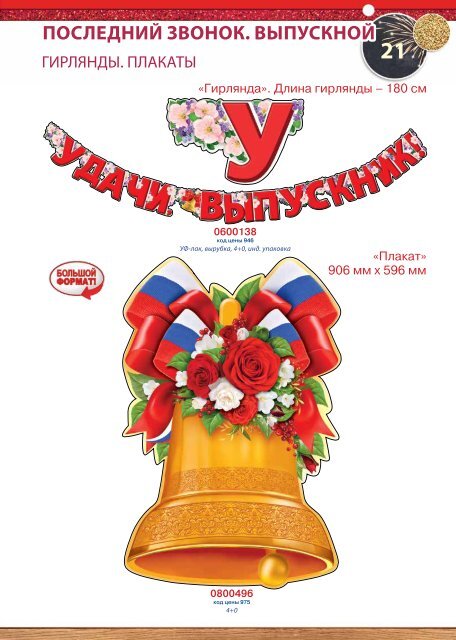 KATALOG_9maya-vipusknoi-2018_WEB