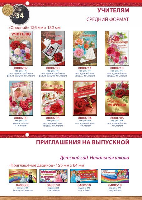 KATALOG_9maya-vipusknoi-2018_WEB