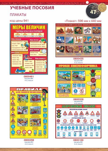 KATALOG_9maya-vipusknoi-2018_WEB