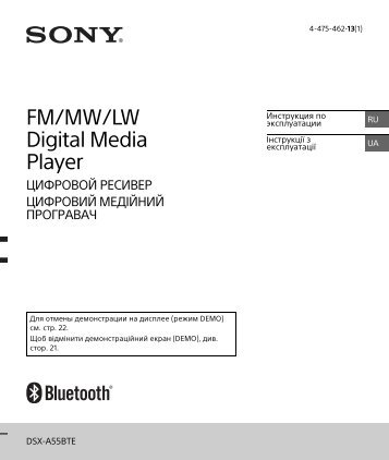 Sony DSX-A55BTE - DSX-A55BTE Consignes dâutilisation Ukrainien