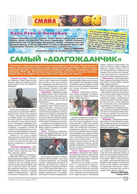 Газета "Новый Компас" (Номер от 25 января 2018)