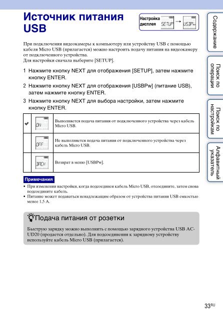 Sony HDR-AS30VD - HDR-AS30VD Guide pratique Russe