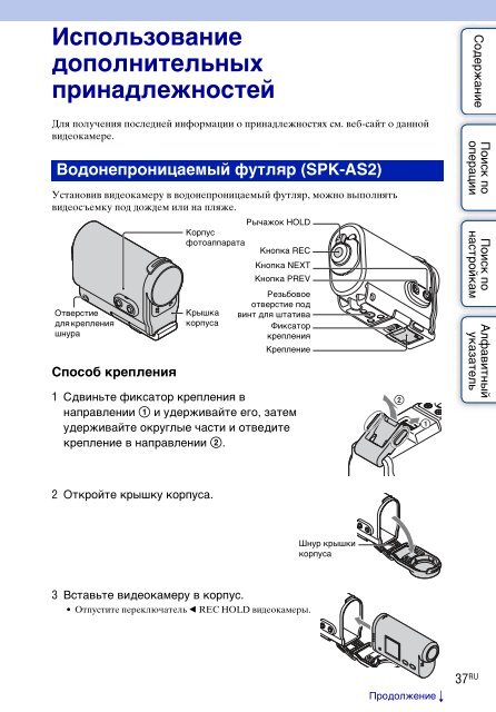 Sony HDR-AS30VD - HDR-AS30VD Guide pratique Russe