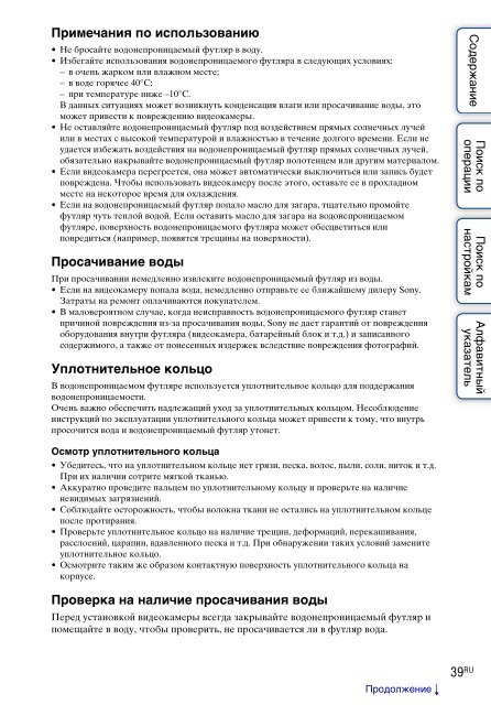 Sony HDR-AS30VD - HDR-AS30VD Guide pratique Russe