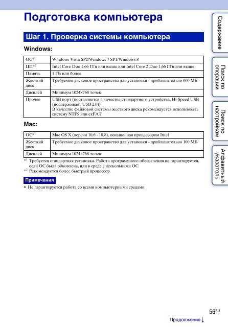 Sony HDR-AS30VD - HDR-AS30VD Guide pratique Russe