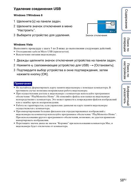 Sony HDR-AS30VD - HDR-AS30VD Guide pratique Russe