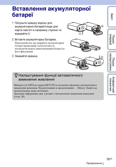 Sony HDR-AS30VD - HDR-AS30VD Guide pratique Ukrainien