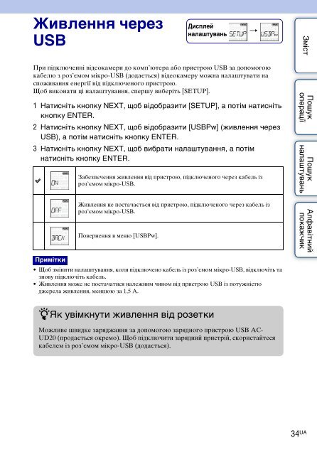 Sony HDR-AS30VD - HDR-AS30VD Guide pratique Ukrainien