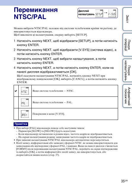 Sony HDR-AS30VD - HDR-AS30VD Guide pratique Ukrainien