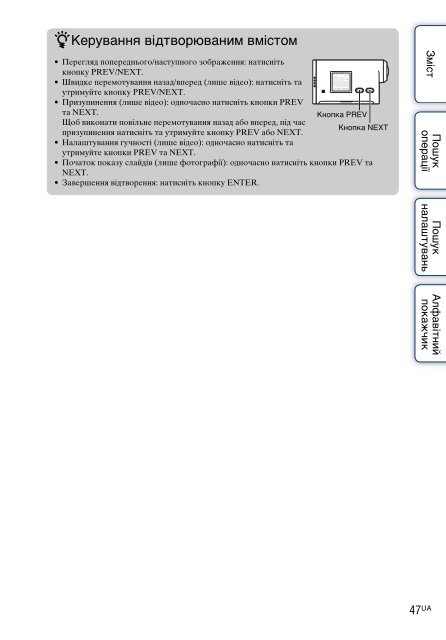 Sony HDR-AS30VD - HDR-AS30VD Guide pratique Ukrainien