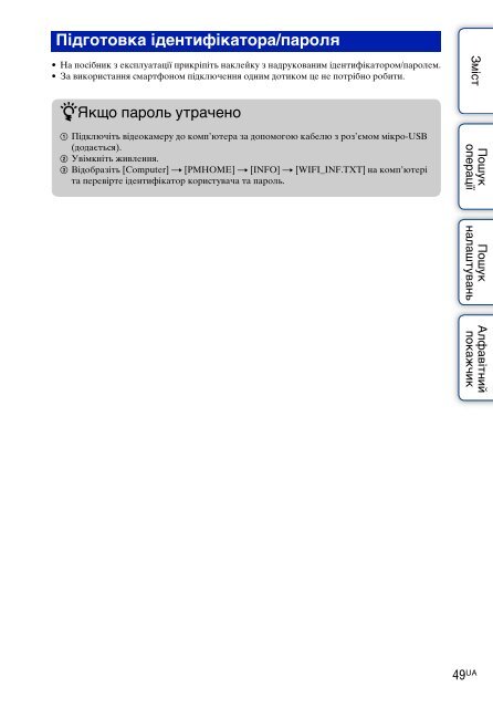 Sony HDR-AS30VD - HDR-AS30VD Guide pratique Ukrainien