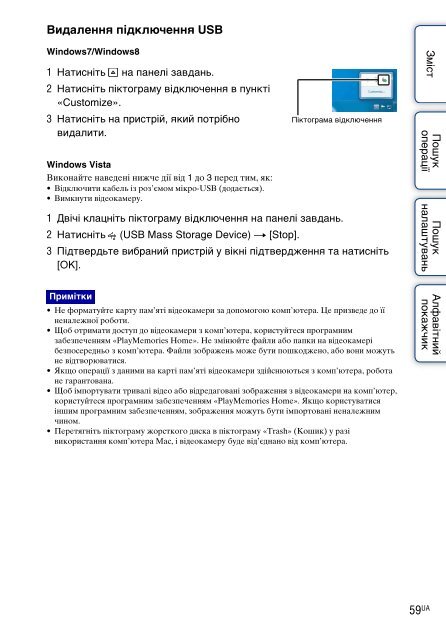 Sony HDR-AS30VD - HDR-AS30VD Guide pratique Ukrainien