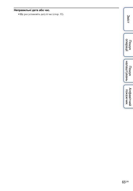 Sony HDR-AS30VD - HDR-AS30VD Guide pratique Ukrainien