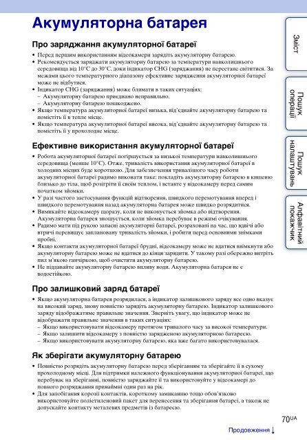 Sony HDR-AS30VD - HDR-AS30VD Guide pratique Ukrainien