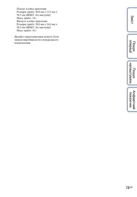 Sony HDR-AS30VD - HDR-AS30VD Guide pratique Ukrainien